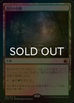 画像1: [FOIL] 落石の谷間/Rockfall Vale 【日本語版】 [MID-土地R]
