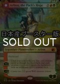 [FOIL] 群れの希望、アーリン/Arlinn, the Pack's Hope ● (全面アート・日本産ブースター版) 【英語版】 [MID-金MR]