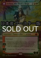 [FOIL] 群れの希望、アーリン/Arlinn, the Pack's Hope ● (全面アート・日本産ブースター版) 【英語版】 [MID-金MR]