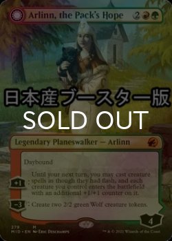 画像1: [FOIL] 群れの希望、アーリン/Arlinn, the Pack's Hope ● (全面アート・日本産ブースター版) 【英語版】 [MID-金MR]