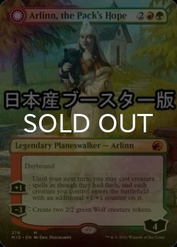 画像1: [FOIL] 群れの希望、アーリン/Arlinn, the Pack's Hope ● (全面アート・日本産ブースター版) 【英語版】 [MID-金MR]