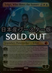 [FOIL] 日没を遅らせる者、テフェリー/Teferi, Who Slows the Sunset ● (全面アート・日本産ブースター版) 【英語版】 [MID-金MR]