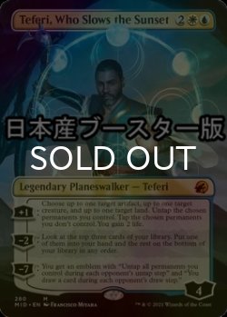 画像1: [FOIL] 日没を遅らせる者、テフェリー/Teferi, Who Slows the Sunset ● (全面アート・日本産ブースター版) 【英語版】 [MID-金MR]