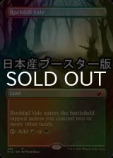 [FOIL] 落石の谷間/Rockfall Vale ● (全面アート・日本産ブースター版) 【英語版】 [MID-土地R]