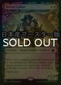 [FOIL] 粗暴な聖戦士/Brutal Cathar ● (ショーケース・日本産ブースター版) 【英語版】 [MID-白R]