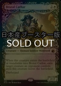 [FOIL] 粗暴な聖戦士/Brutal Cathar ● (ショーケース・日本産ブースター版) 【英語版】 [MID-白R]