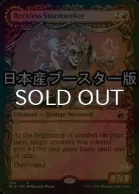 [FOIL] 無謀な嵐探し/Reckless Stormseeker ● (ショーケース・日本産ブースター版) 【英語版】 [MID-赤R]