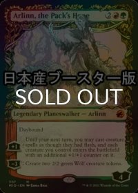 [FOIL] 群れの希望、アーリン/Arlinn, the Pack's Hope ● (ショーケース・日本産ブースター版) 【英語版】 [MID-金MR]