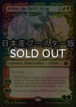 画像1: [FOIL] 群れの希望、アーリン/Arlinn, the Pack's Hope ● (ショーケース・日本産ブースター版) 【英語版】 [MID-金MR]