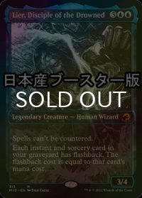 [FOIL] 溺神の信奉者、リーア/Lier, Disciple of the Drowned ● (ショーケース・日本産ブースター版) 【英語版】 [MID-青MR]