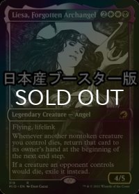 [FOIL] 忘れられた大天使、リーサ/Liesa, Forgotten Archangel ● (ショーケース・日本産ブースター版) 【英語版】 [MID-金R]