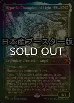 画像1: [FOIL] 光の勇者、シガルダ/Sigarda, Champion of Light ● (ショーケース・日本産ブースター版) 【英語版】 [MID-金MR]