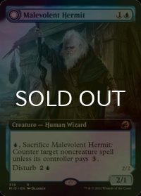 [FOIL] 心悪しき隠遁者/Malevolent Hermit (拡張アート版) 【英語版】 [MID-青R]