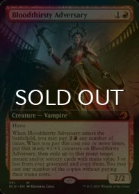 [FOIL] 血に飢えた敵対者/Bloodthirsty Adversary (拡張アート版) 【英語版】 [MID-赤MR]