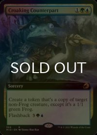 [FOIL] カエル声の写し身/Croaking Counterpart (拡張アート版) 【英語版】 [MID-金R]