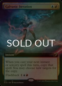 [FOIL] 感電の反復/Galvanic Iteration (拡張アート版) 【英語版】 [MID-金R]