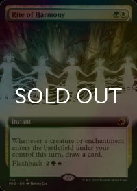 [FOIL] 調和の儀式/Rite of Harmony (拡張アート版) 【英語版】 [MID-金R]