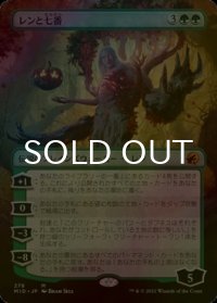 [FOIL] レンと七番/Wrenn and Seven (全面アート・海外産ブースター版) 【日本語版】 [MID-緑MR]