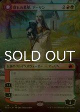 [FOIL] 群れの希望、アーリン/Arlinn, the Pack's Hope (全面アート・海外産ブースター版) 【日本語版】 [MID-金MR]