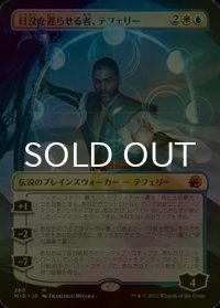 [FOIL] 日没を遅らせる者、テフェリー/Teferi, Who Slows the Sunset (全面アート・海外産ブースター版) 【日本語版】 [MID-金MR]