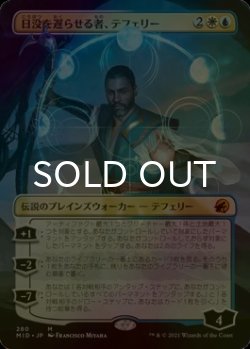 画像1: [FOIL] 日没を遅らせる者、テフェリー/Teferi, Who Slows the Sunset (全面アート・海外産ブースター版) 【日本語版】 [MID-金MR]