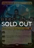 [FOIL] 日没を遅らせる者、テフェリー/Teferi, Who Slows the Sunset ● (全面アート・日本産ブースター版) 【日本語版】 [MID-金MR]