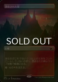 [FOIL] 憑依された峰/Haunted Ridge (全面アート・海外産ブースター版) 【日本語版】 [MID-土地R]