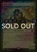 [FOIL] 粗暴な聖戦士/Brutal Cathar ● (ショーケース・日本産ブースター版) 【日本語版】 [MID-白R]