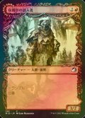 [FOIL] 収穫祭の潜入者/Harvesttide Infiltrator (ショーケース版) 【日本語版】 [MID-赤C]