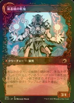 画像2: [FOIL] 無謀な嵐探し/Reckless Stormseeker ● (ショーケース・日本産ブースター版) 【日本語版】 [MID-赤R]