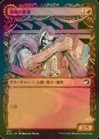 [FOIL] 酒場のごろつき/Tavern Ruffian (ショーケース版) 【日本語版】 [MID-赤C]