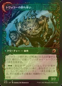 画像2: [FOIL] トヴォラーの猟匠/Tovolar's Huntmaster (ショーケース・海外産ブースター版) 【日本語版】 [MID-緑R]