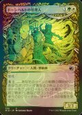 [FOIL] ドーンハルトの管理人/Dawnhart Wardens (ショーケース版) 【日本語版】 [MID-金U]