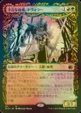 [FOIL] 不吉な首領、トヴォラー/Tovolar, Dire Overlord (ショーケース・海外産ブースター版) 【日本語版】 [MID-金R]