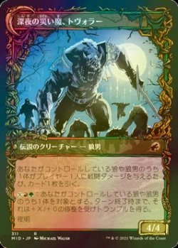 画像2: [FOIL] 不吉な首領、トヴォラー/Tovolar, Dire Overlord (ショーケース・海外産ブースター版) 【日本語版】 [MID-金R]