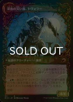 画像2: [FOIL] 不吉な首領、トヴォラー/Tovolar, Dire Overlord ● (ショーケース・日本産ブースター版) 【日本語版】 [MID-金R]