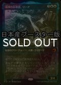 [FOIL] 溺神の信奉者、リーア/Lier, Disciple of the Drowned ● (ショーケース・日本産ブースター版) 【日本語版】 [MID-青MR]