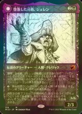 [FOIL] 堕落した司教、ジェレン/Jerren, Corrupted Bishop (ショーケース・海外産ブースター版) 【日本語版】 [MID-黒MR]