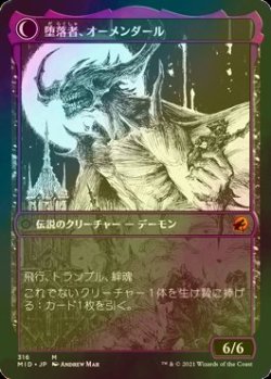 画像2: [FOIL] 堕落した司教、ジェレン/Jerren, Corrupted Bishop ● (ショーケース・日本産ブースター版) 【日本語版】 [MID-黒MR]