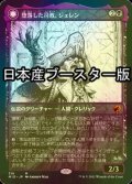 [FOIL] 堕落した司教、ジェレン/Jerren, Corrupted Bishop ● (ショーケース・日本産ブースター版) 【日本語版】 [MID-黒MR]