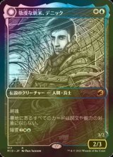 [FOIL] 敬虔な新米、デニック/Dennick, Pious Apprentice (ショーケース・海外産ブースター版) 【日本語版】 [MID-金R]