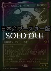 [FOIL] 忘れられた大天使、リーサ/Liesa, Forgotten Archangel ● (ショーケース・日本産ブースター版) 【日本語版】 [MID-金R]