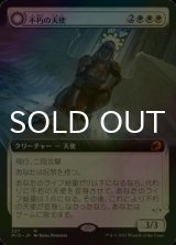 [FOIL] 不朽の天使/Enduring Angel (拡張アート版) 【日本語版】 [MID-白MR]