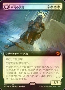 画像1: [FOIL] 不朽の天使/Enduring Angel (拡張アート版) 【日本語版】 [MID-白MR]