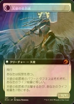 画像2: [FOIL] 不朽の天使/Enduring Angel (拡張アート版) 【日本語版】 [MID-白MR]