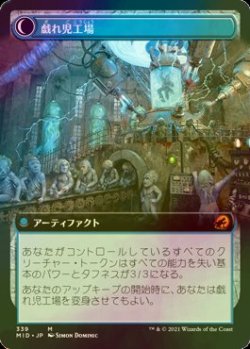 画像2: [FOIL] 戯れ児の縫い師/Poppet Stitcher (拡張アート版) 【日本語版】 [MID-青MR]