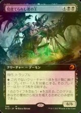 [FOIL] 見捨てられし者の王/Lord of the Forsaken (拡張アート版) 【日本語版】 [MID-黒MR]