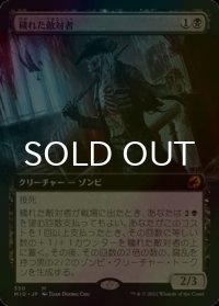 [FOIL] 穢れた敵対者/Tainted Adversary (拡張アート版) 【日本語版】 [MID-黒MR]