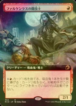 画像1: [FOIL] ファルケンラスの闘技士/Falkenrath Pit Fighter (拡張アート版) 【日本語版】 [MID-赤R]