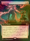 [FOIL] 霊炎貯蔵器/Geistflame Reservoir (拡張アート版) 【日本語版】 [MID-赤R]